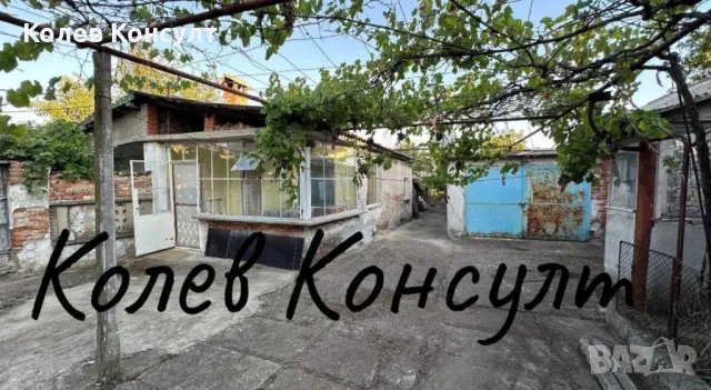 Продавам едноетажна къща близнак в село Длъгнево 