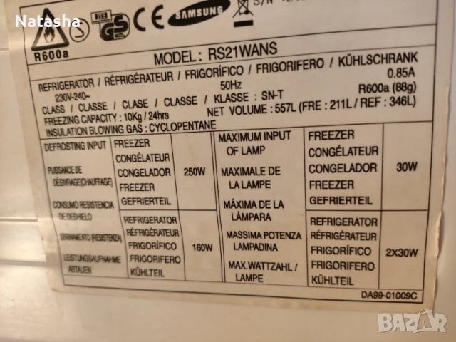 хладилник с фризер , американски тип, снимка 9 - Хладилници - 53101220