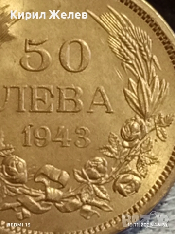 Монета 50 лева 1943г. Царство България Цар Борис трети за КОЛЕКЦИЯ 51909, снимка 3 - Нумизматика и бонистика - 52390989