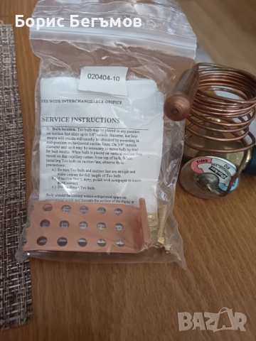 Термостатичен вентил PARKER 506131, снимка 8 - Хладилници - 52681100