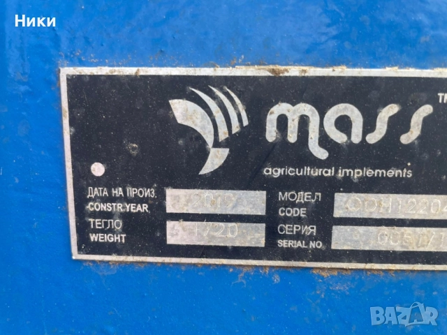 Плуг, снимка 5 - Селскостопанска техника - 52101374
