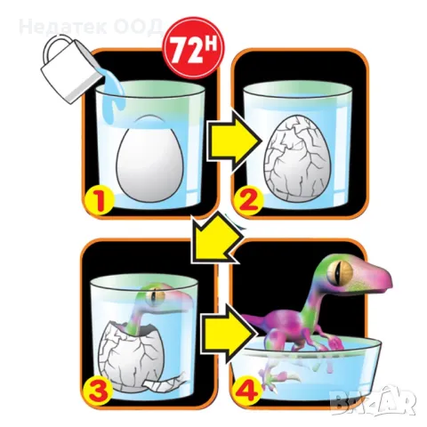 Динозавърско яйце, което расте във вода, снимка 2 - Други - 47373303