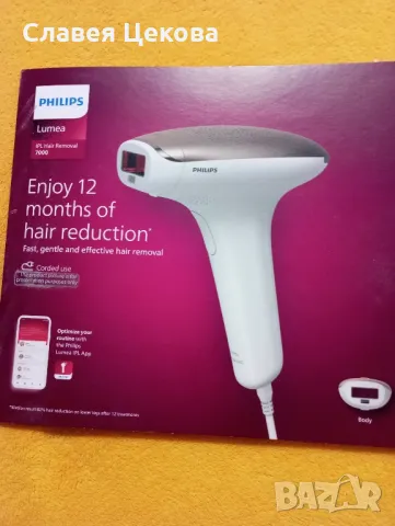 Фотоепилатор Филипс Лумеа 7000