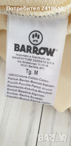Barrow Cotton Oversize  Mens Size / M НОВО! ОРИГИНАЛ! Мъжка Блуза!, снимка 9 - Блузи - 53597922