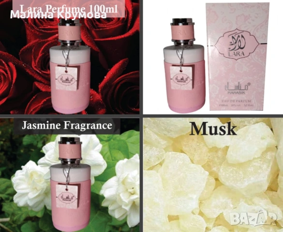 Дамски арабски парфюм Manasik Lara 100мл, снимка 4 - Дамски парфюми - 53172063