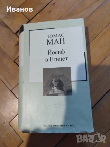 Златна колекция XX век 3 книги, снимка 4 - Художествена литература - 28512545