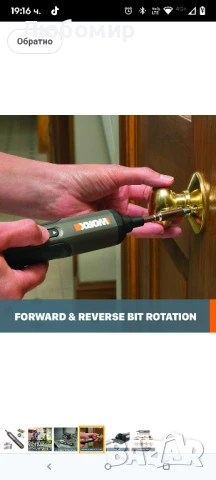 Worx WX240L 4V 3-скоростен акумулаторен винтоверт , снимка 4 - Винтоверти - 51378903