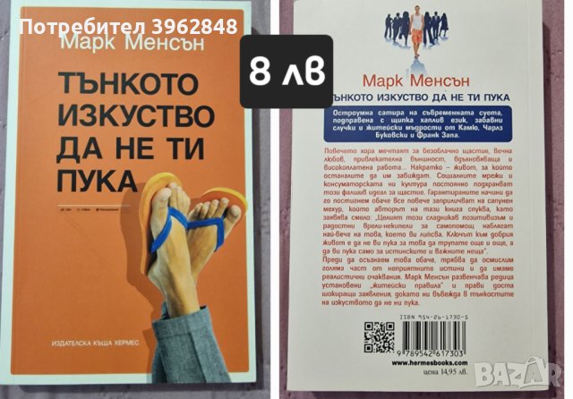 Книги, снимка 6 - Художествена литература - 43973285