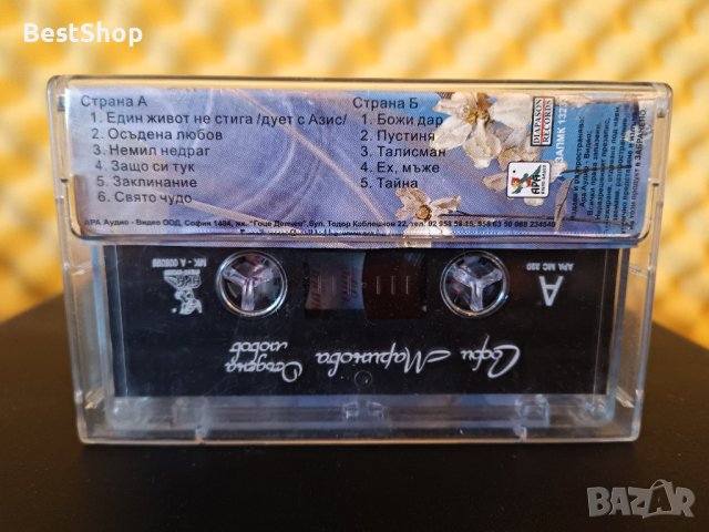 Софи Маринова - Осъдена любов, снимка 2 - Аудио касети - 38496184