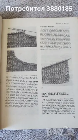 Плетено облекло за децата , снимка 3 - Други - 49553010