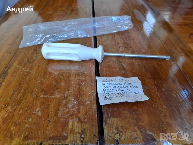 Стара отвертка #5, снимка 2 - Други ценни предмети - 37641826