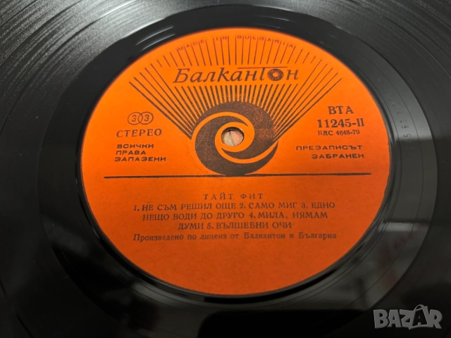 Грамофонна Плоча Tight Fit, снимка 6 - Грамофонни плочи - 53284585