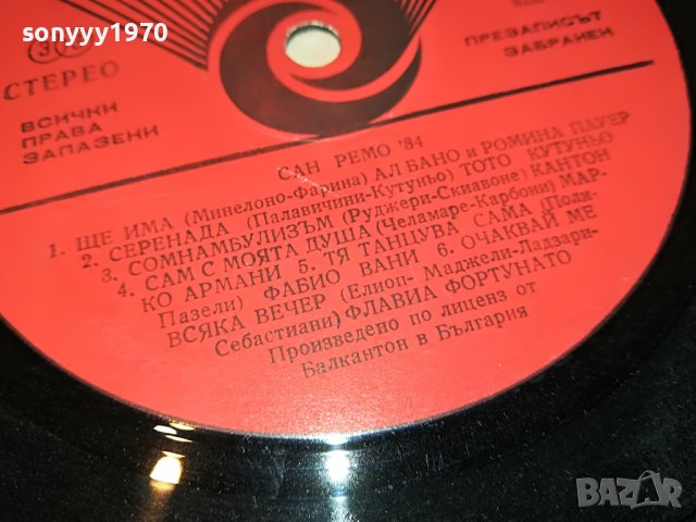 италиански хит-парад 83 плоча 1706221647, снимка 16 - Грамофонни плочи - 37117369