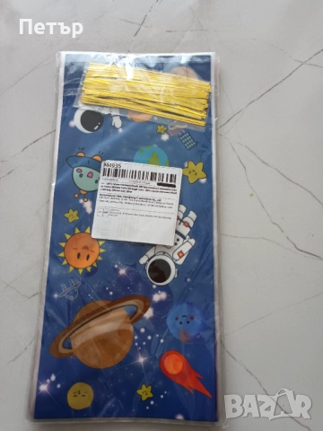 Пликчета за подаръци Космос 50бр, подаръчни пликчета, торбички