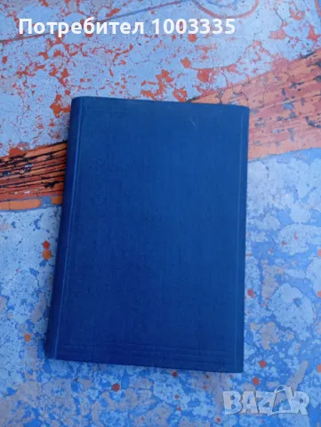 Апология на християнството том 3 и 4 1899г., снимка 7 - Антикварни и старинни предмети - 49197807