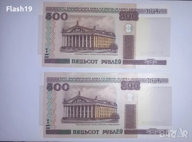 Беларус 500 рубли 2000 UNC
