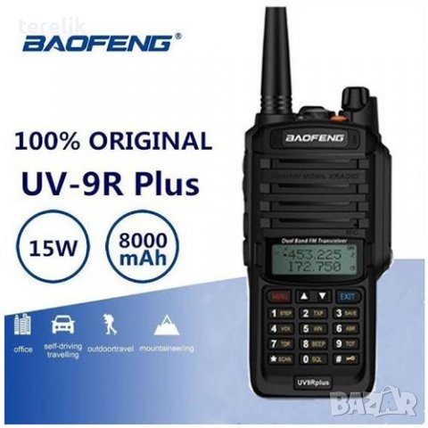 █▬█ █ ▀█▀ Baofeng UV 9R PLUS 15W, нови 9800mAh Радиостанция двубандова DTMF, DCS 136-174 400-520