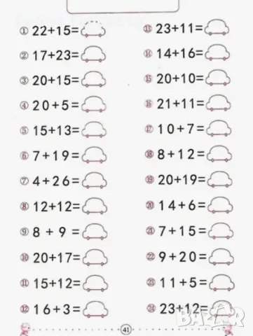 Тетрадка за упражнение- математика, снимка 2 - Учебници, учебни тетрадки - 48408044