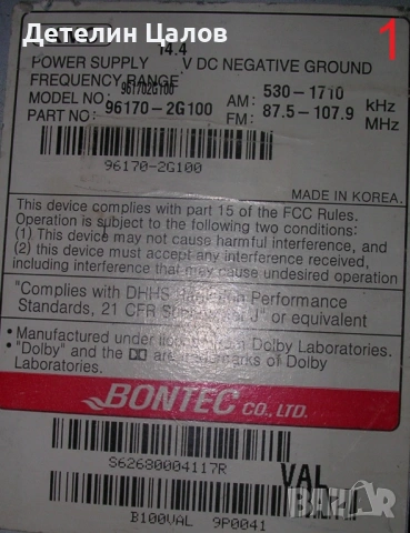 Три броя авто радиа с аудио касета или диск CD, снимка 6 - Аксесоари и консумативи - 53100880