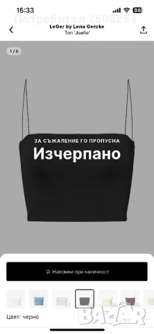 Топ LEGER BY LENA GERCKE, снимка 3 - Потници - 48392052