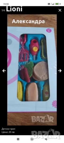 Детски грил, снимка 2 - Електрически играчки - 47858388