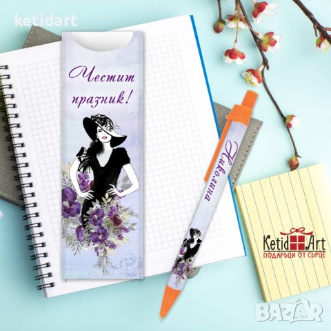 Подарък химикалка с име за 8-ми март, снимка 8 - Подаръци за жени - 43707300