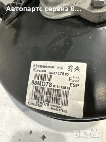 Серво с помпа 9674747580 за Ситроен ДС4 Citroen ds4 type 9h05 1.6 Hdi 82hp 2011, снимка 3 - Части - 53109379