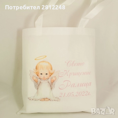 Торбички за аксесоари на Кръщене