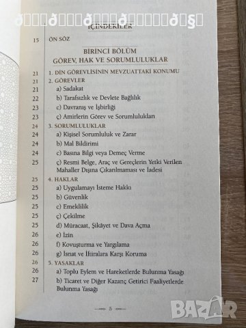 Справочник за  духовния служител  на турски език , снимка 3 - Енциклопедии, справочници - 38010143