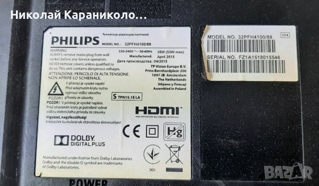 Продавам T.con-6870C-0438A от тв.PHILIPS 32PFH4100/88 , снимка 2 - Телевизори - 37342663
