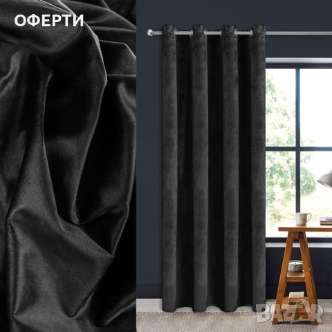  Декоративно перде с халки Velvet Black 140x260см, снимка 1 - Пердета и завеси - 43960264