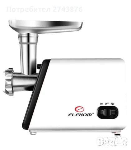 Месомелачка ЕК-312,Всички видове месо,1,2 кг-мин,1200W,Функция Връщане., Ножове от неръждаема стоман