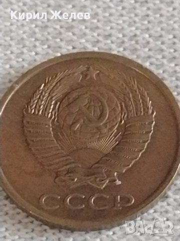 Две монети 2 копейки 1981г. / 3 копейки 1991г. СССР стари редки за КОЛЕКЦИОНЕРИ 29771, снимка 4 - Нумизматика и бонистика - 43985755