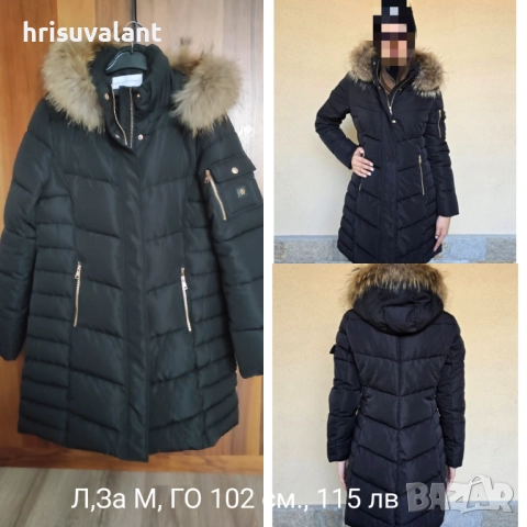 Зимно яке с естествен пух на качулката и още модели