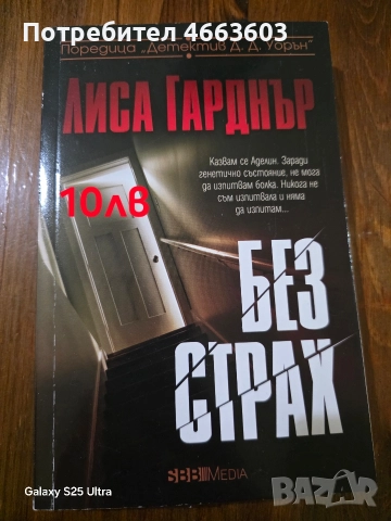 Книги , снимка 9 - Други - 52582393