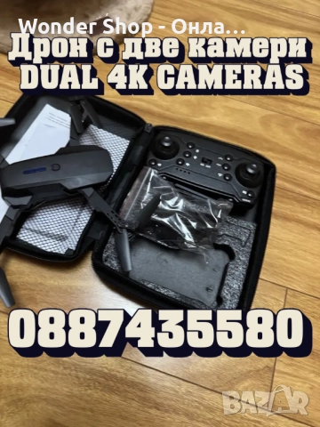 Дрон с две камери DUAL 4K CAMERAS, снимка 4 - Дронове и аксесоари - 51018262