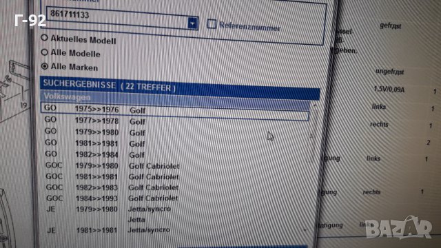 861711133**NEU**VAG**AUDI**ОГРАНИЧИТЕЛ ЗА СВОБОДНИЯТ ХОД НА СКОРОСТИТЕ **, снимка 6 - Части - 39313366