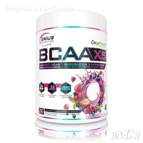 Genius Nutrition BCAA-X5 | 360 грама, снимка 5 - Хранителни добавки - 52949385