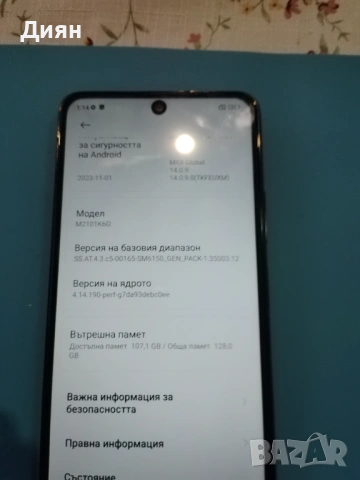 Motorola g 34 5g, снимка 2 - Motorola - 53212924