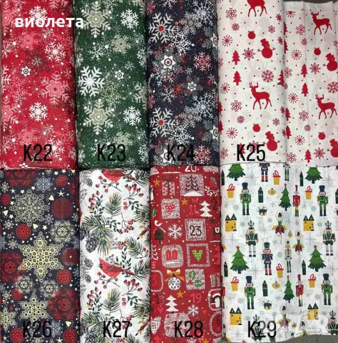 Коледни и Новогодишни платове , снимка 5 - Спално бельо - 34568831