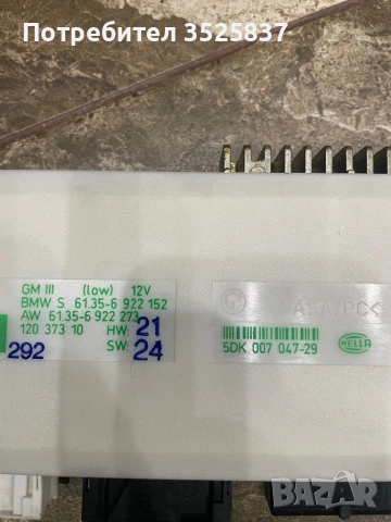Bmw комфорт модул 61356922152, снимка 2 - Части - 53514967