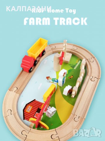 ДЪРВЕНИ ИГРАЧКИ - Wooden Farm Train Track 3981, снимка 6 - Коли, камиони, мотори, писти - 32554412