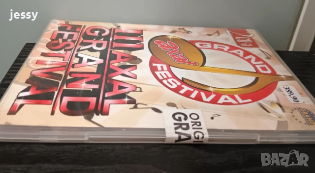 Zvezde Granda - Edicija 1 - Hitovi za sva vremena, снимка 8 - CD дискове - 51669720