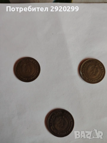 Стари монети от 1937г всички с обърнат герб, снимка 5 - Нумизматика и бонистика - 53282908