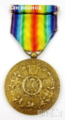 Военни отличия-Медали-Първа световна война-Втора св.война, снимка 6 - Колекции - 43497384