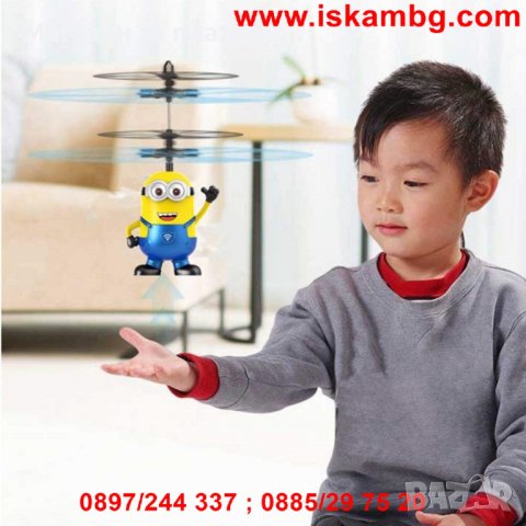 Летящ миньон, снимка 8 - Други - 28877020