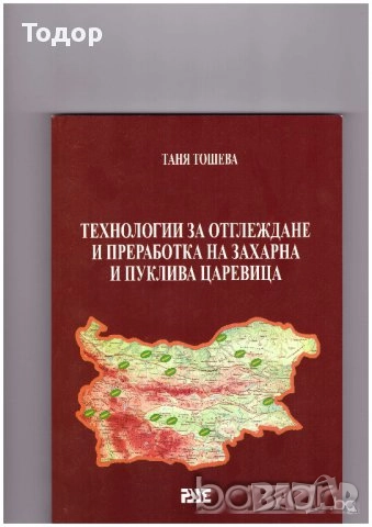 криминални художествена литература класика прочетни книги романи техническа машиностроене компютри , снимка 6 - Художествена литература - 10340663
