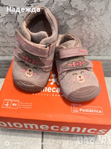 Детски обувки биомеханикс biomecanics