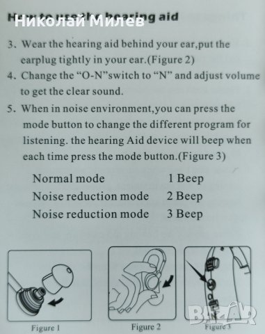 Слухов апарат с акумулатор, снимка 13 - Слухови апарати - 43165357
