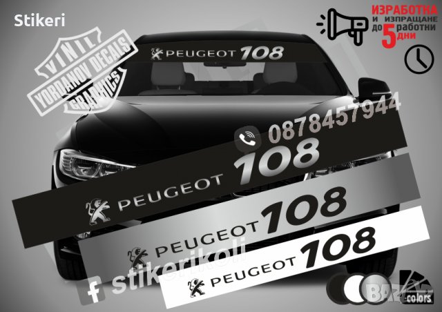 Сенник Peugeot 108